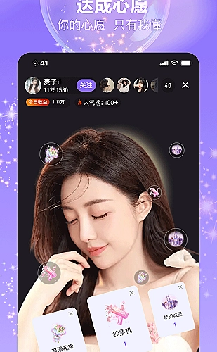 糖果直播界面预览5