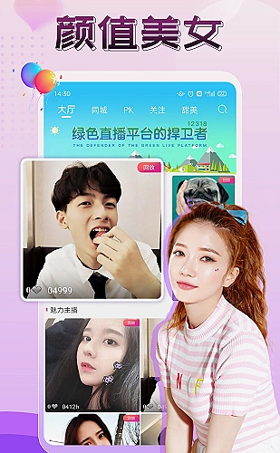 糖果直播界面预览2